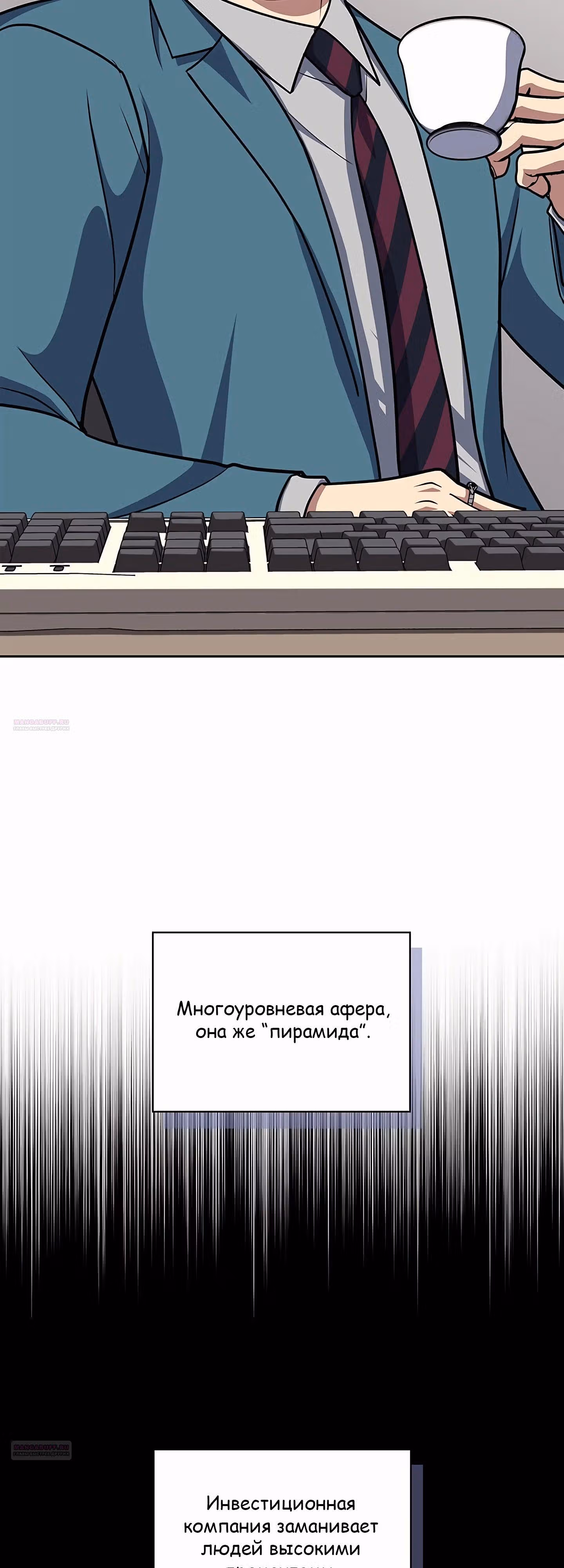 Вторая жизнь полицейского — Том 1 · Глава 117, страница 48