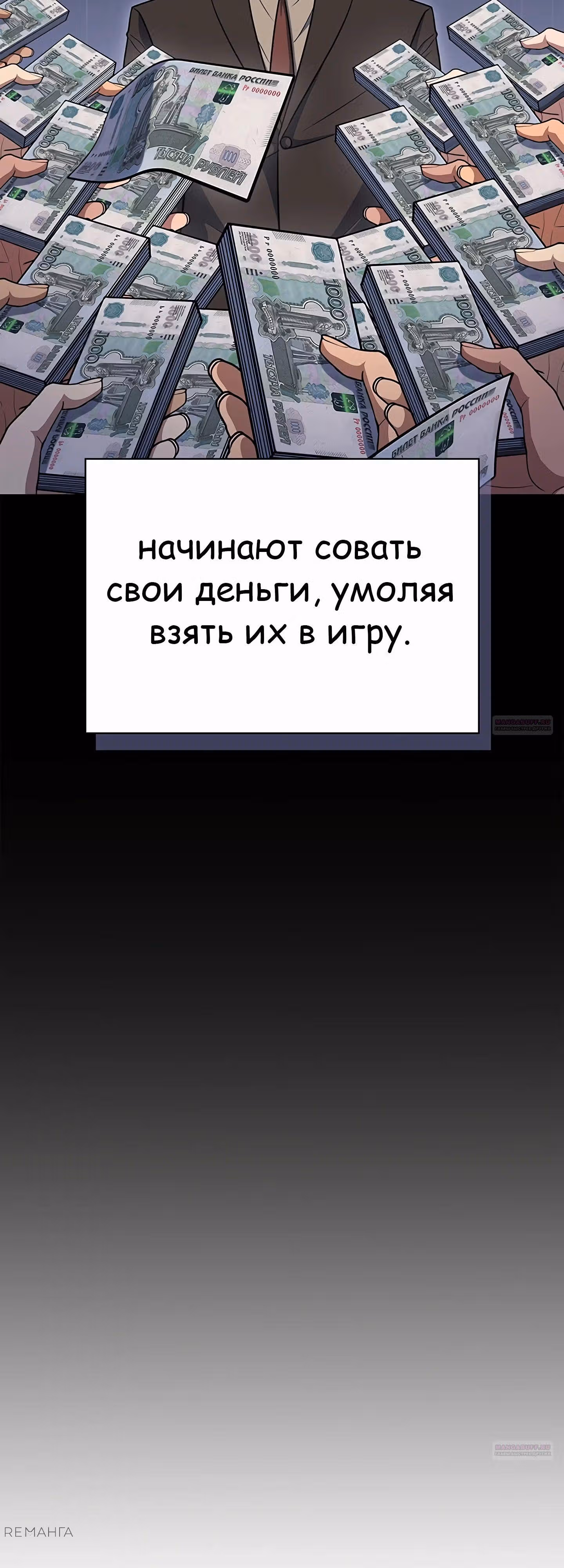 Вторая жизнь полицейского — Том 1 · Глава 117, страница 52