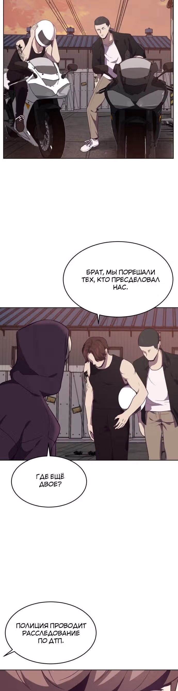 Жнец смерти — Том 1 · Глава 18, страница 14