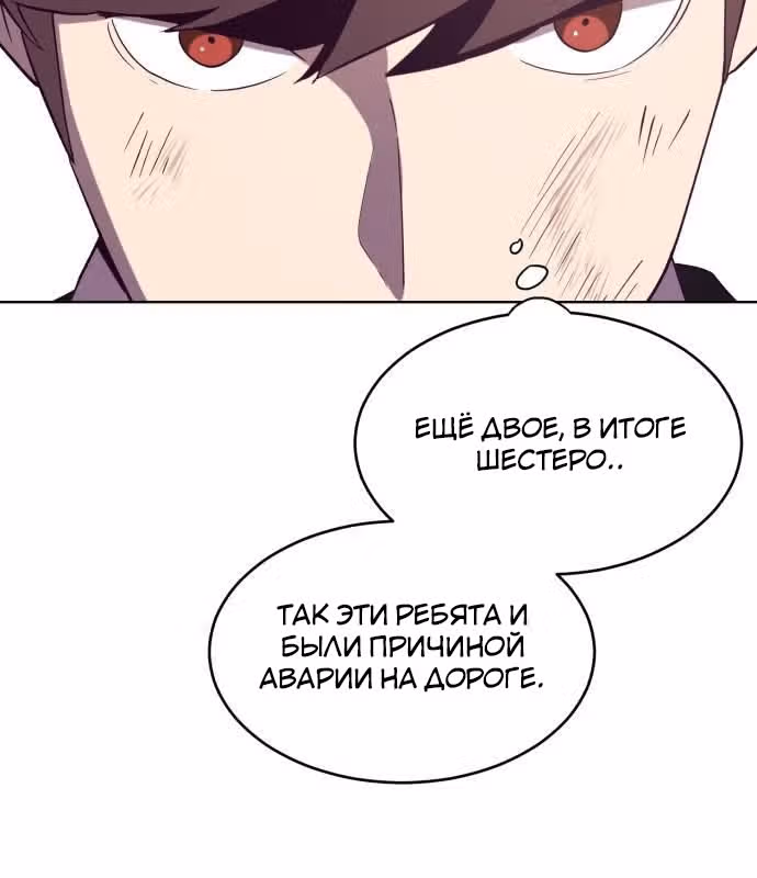 Жнец смерти — Том 1 · Глава 18, страница 16