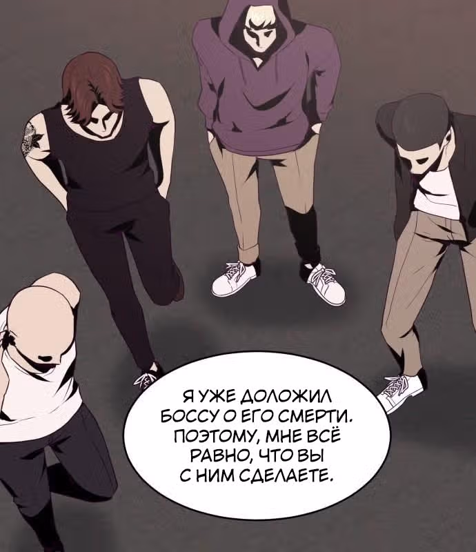 Жнец смерти — Том 1 · Глава 18, страница 21