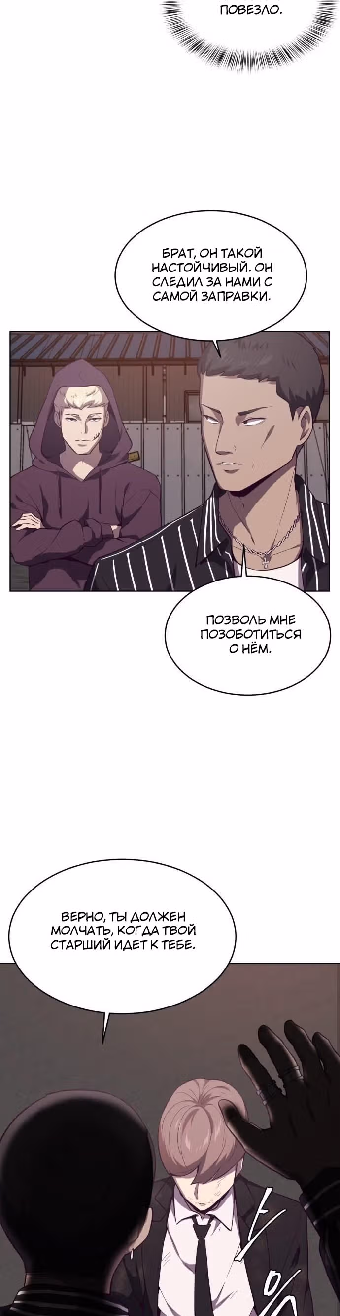 Жнец смерти — Том 1 · Глава 18, страница 6