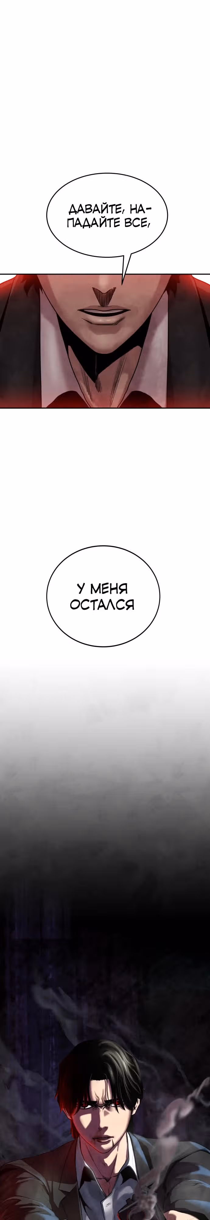 Клиент — Том 1 · Глава 2, страница 2