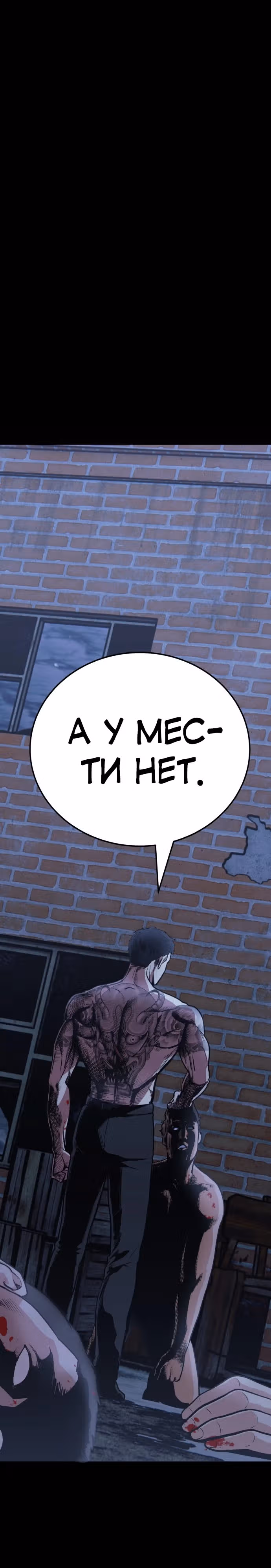 Клиент — Том 1 · Глава 2, страница 12
