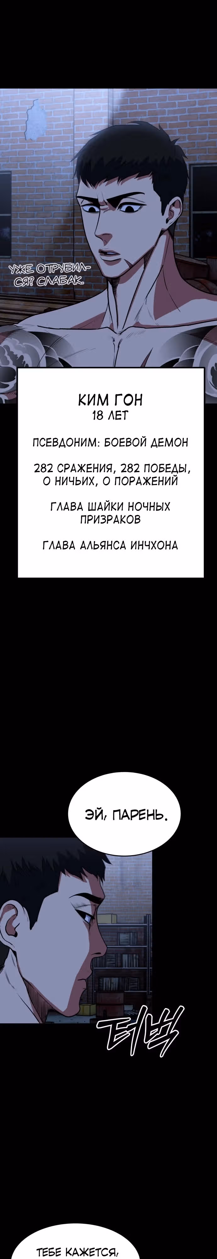 Клиент — Том 1 · Глава 2, страница 13