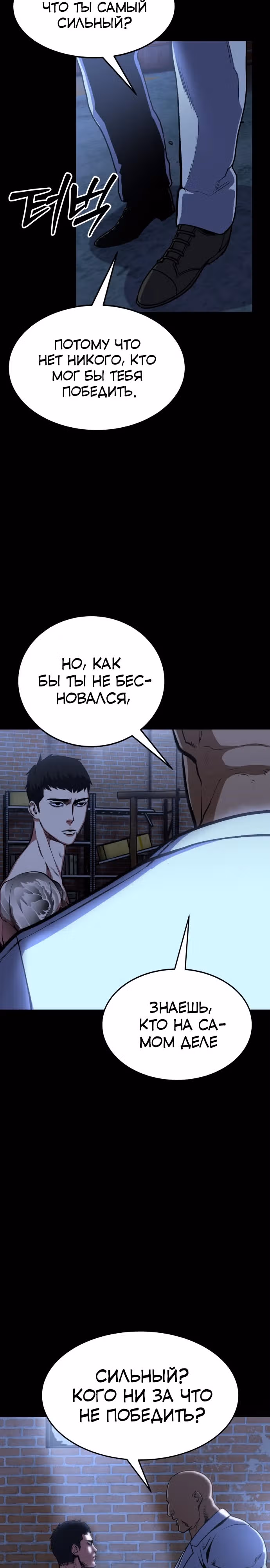 Клиент — Том 1 · Глава 2, страница 14