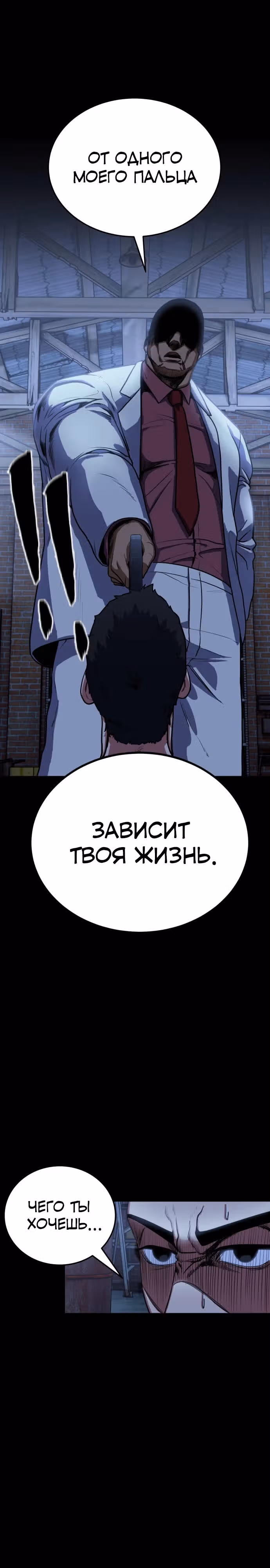 Клиент — Том 1 · Глава 2, страница 19