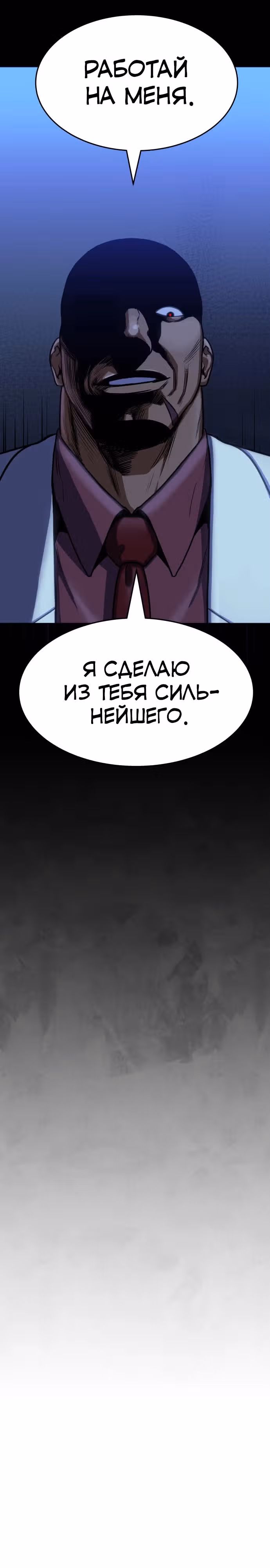 Клиент — Том 1 · Глава 2, страница 20