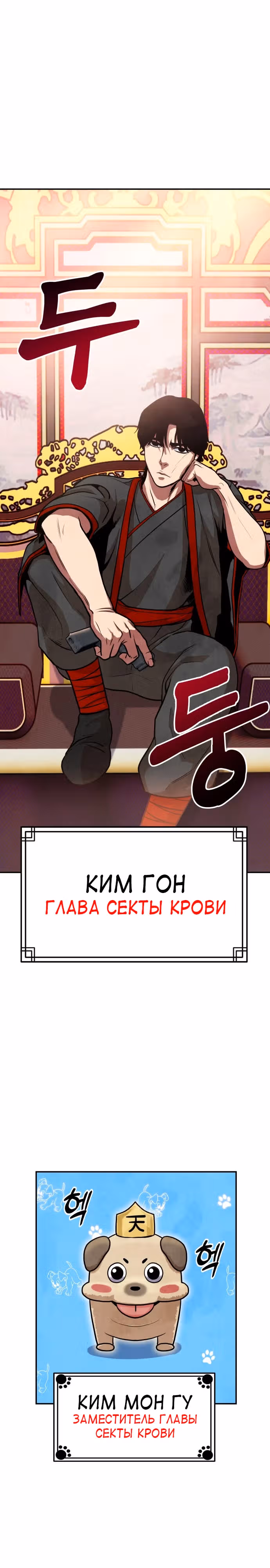 Клиент — Том 1 · Глава 2, страница 23