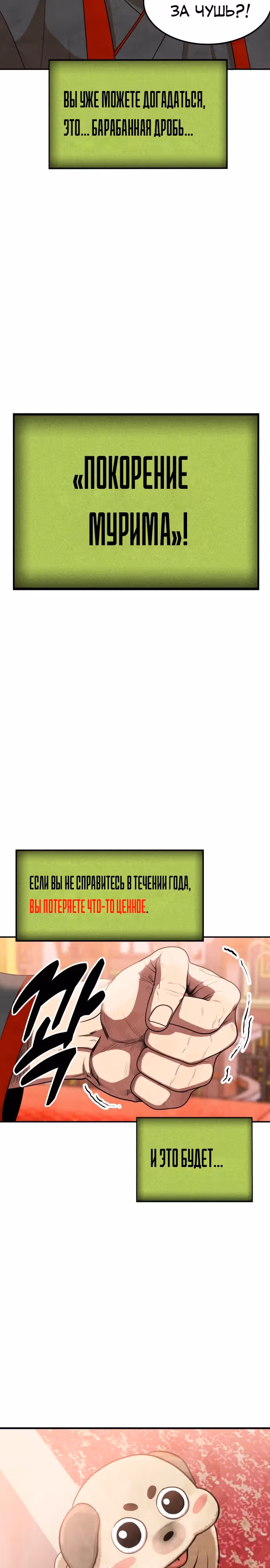 Клиент — Том 1 · Глава 2, страница 32