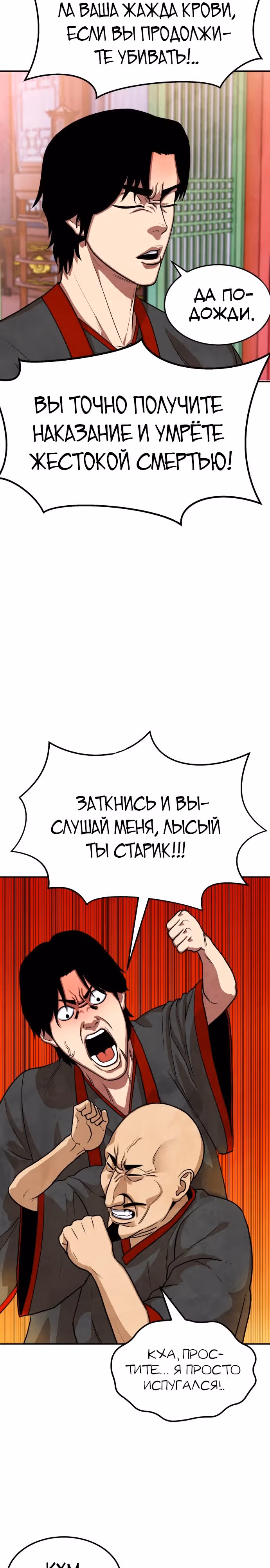 Клиент — Том 1 · Глава 2, страница 37