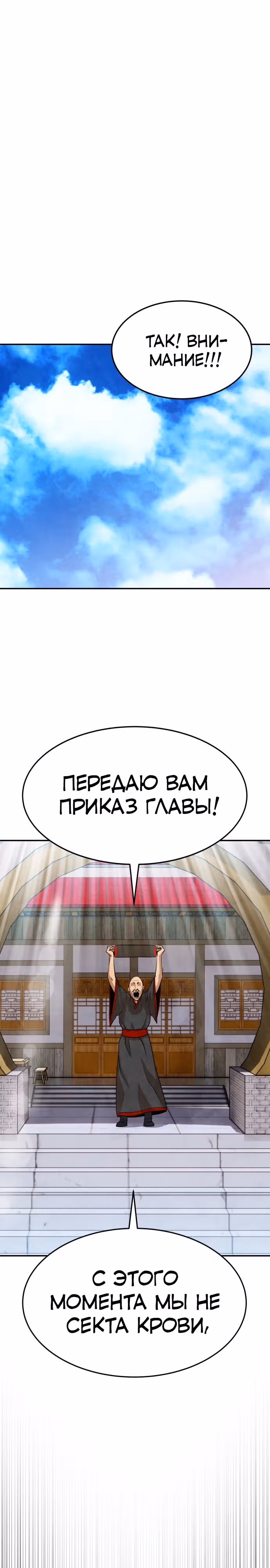 Клиент — Том 1 · Глава 2, страница 40