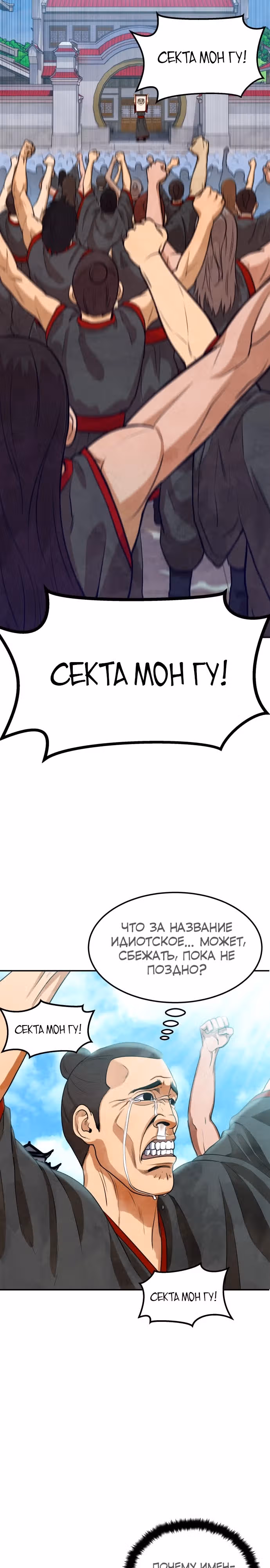 Клиент — Том 1 · Глава 2, страница 42