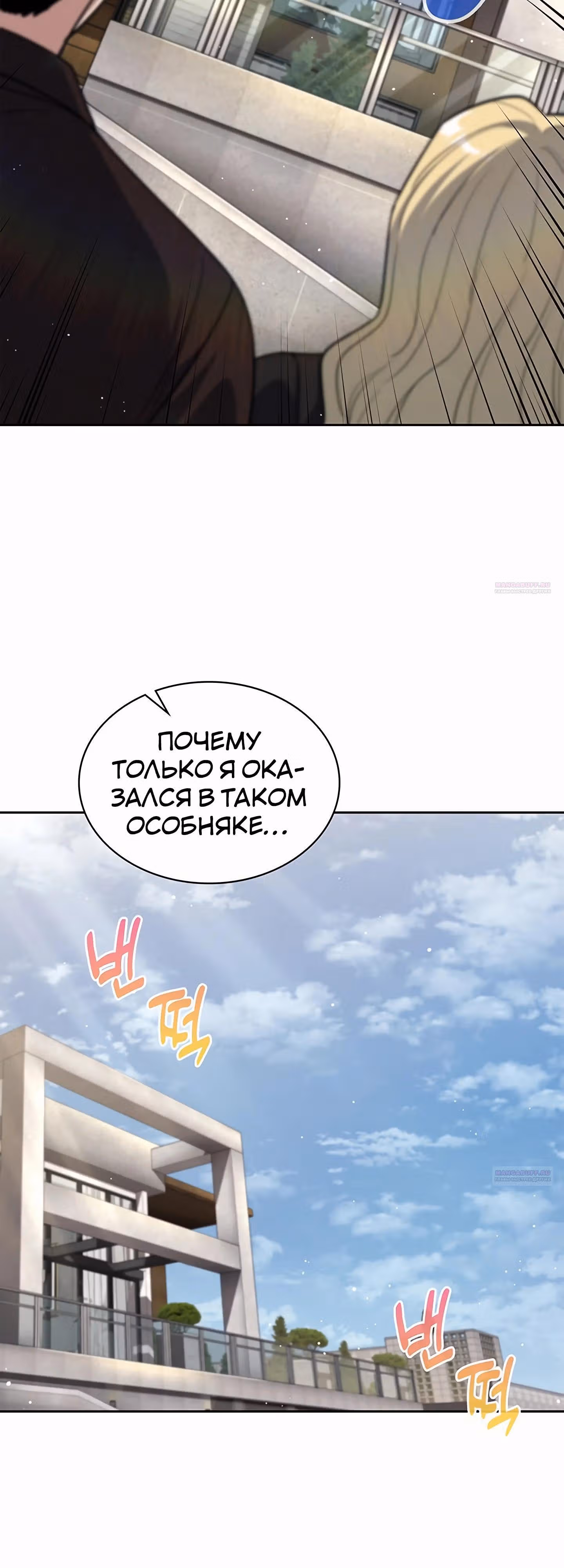 Вторая жизнь полицейского — Том 1 · Глава 116, страница 4