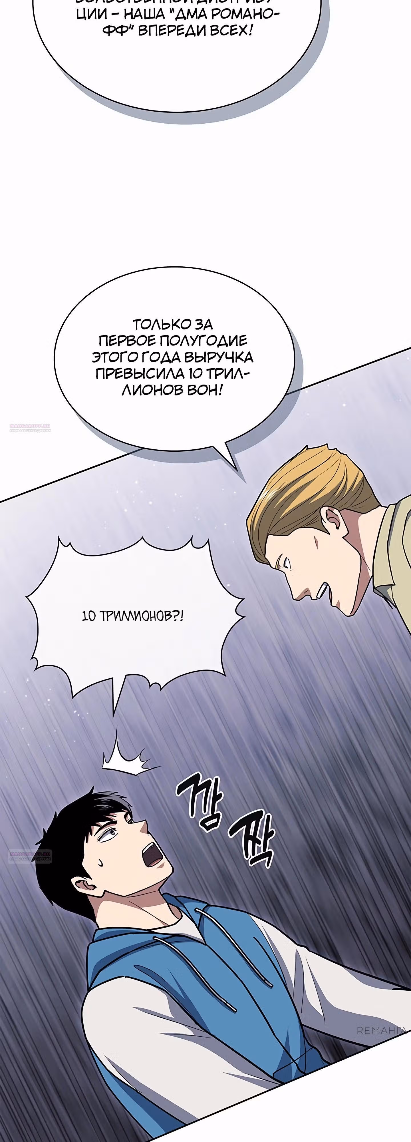 Вторая жизнь полицейского — Том 1 · Глава 116, страница 38