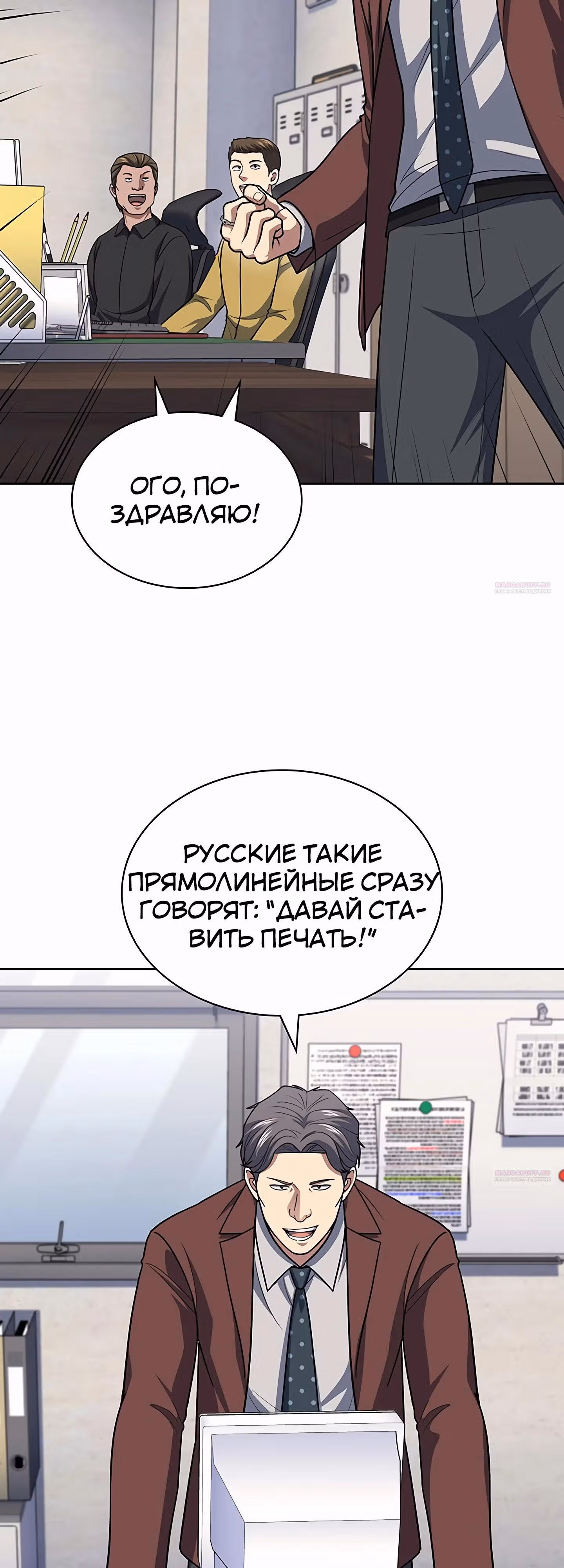 Вторая жизнь полицейского — Том 1 · Глава 116, страница 56