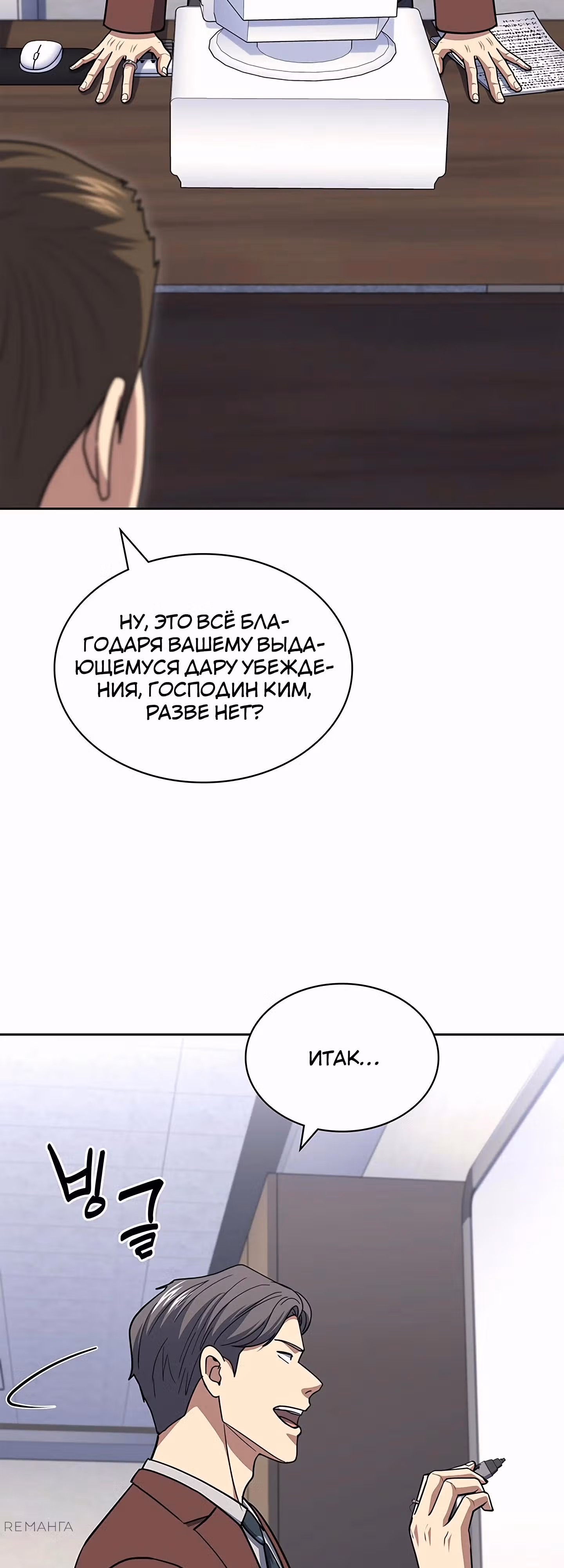 Вторая жизнь полицейского — Том 1 · Глава 116, страница 57