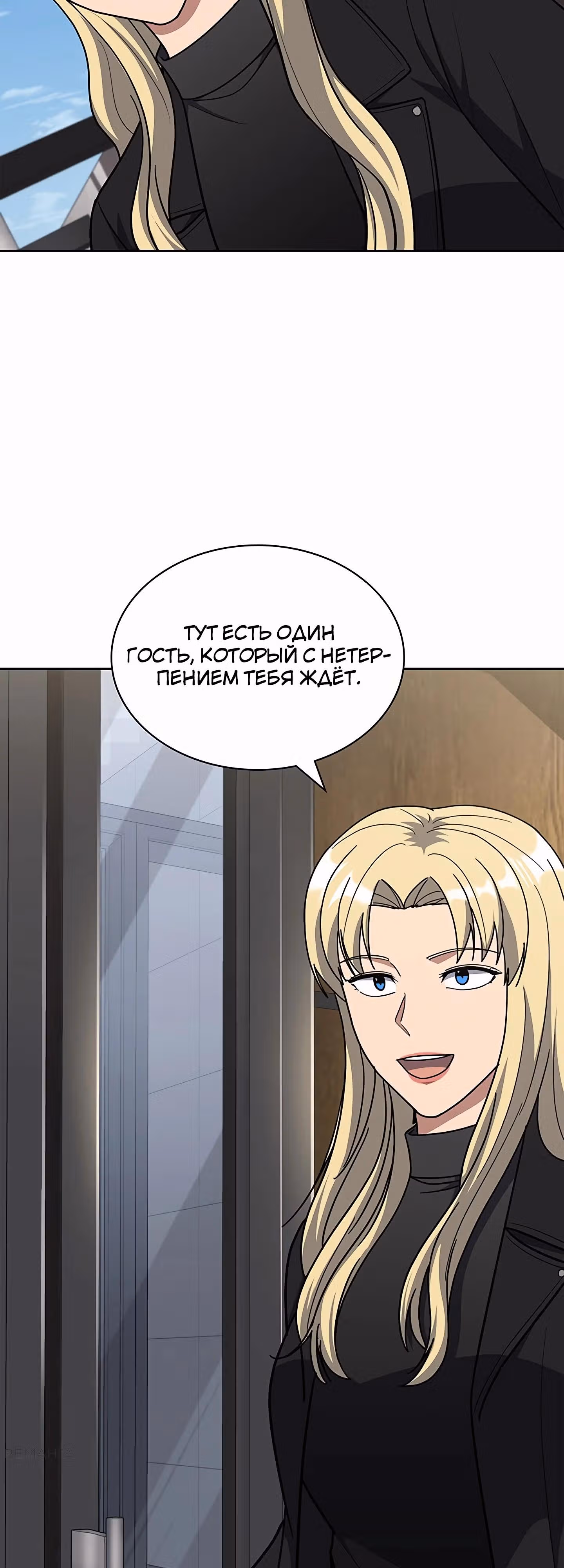 Вторая жизнь полицейского — Том 1 · Глава 116, страница 7