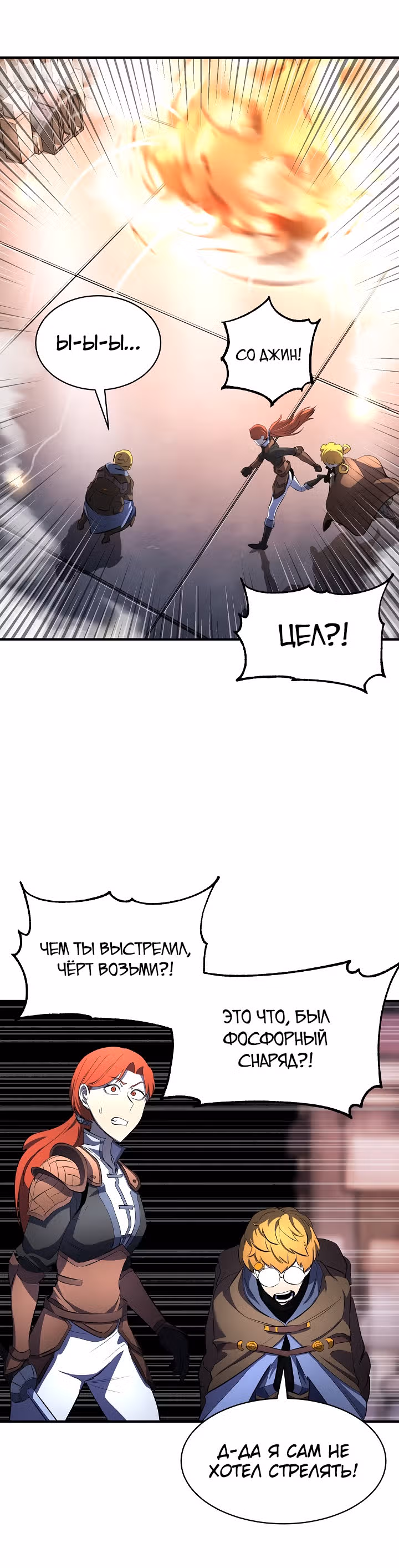 Небесный Демон уничтожает Мурим короля Лича — Том 1 · Глава 45, страница 41
