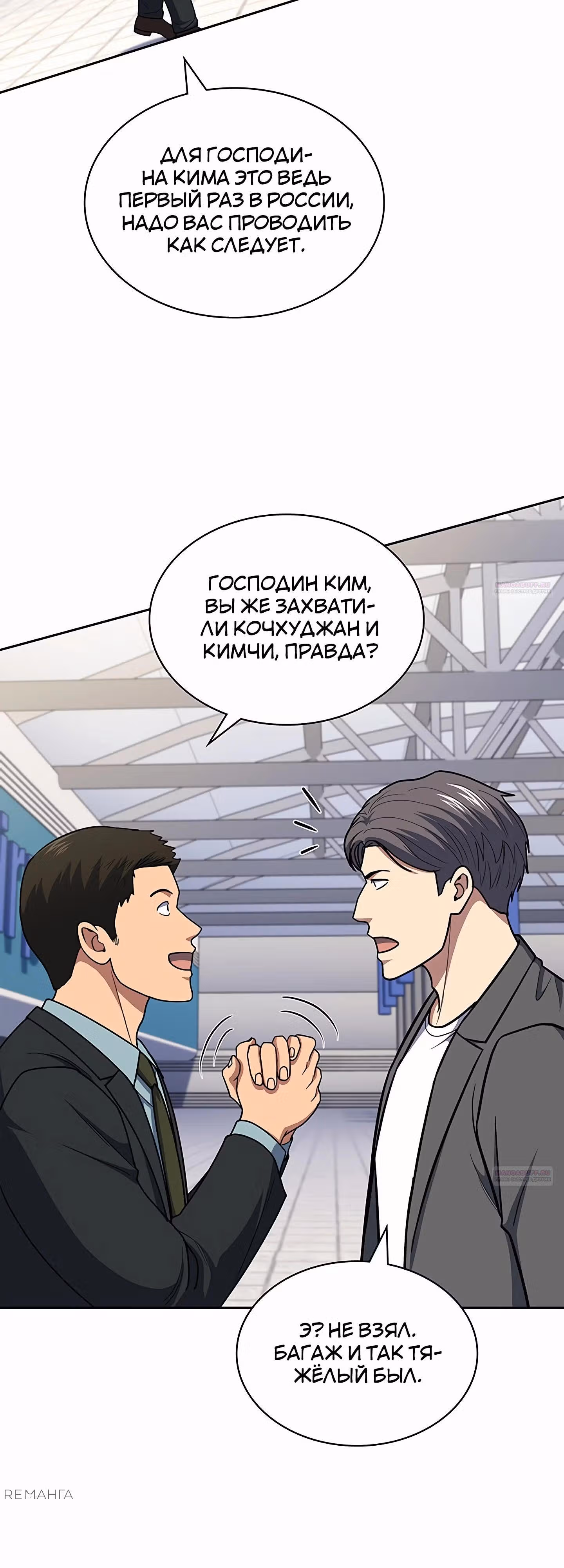 Вторая жизнь полицейского — Том 1 · Глава 115, страница 40