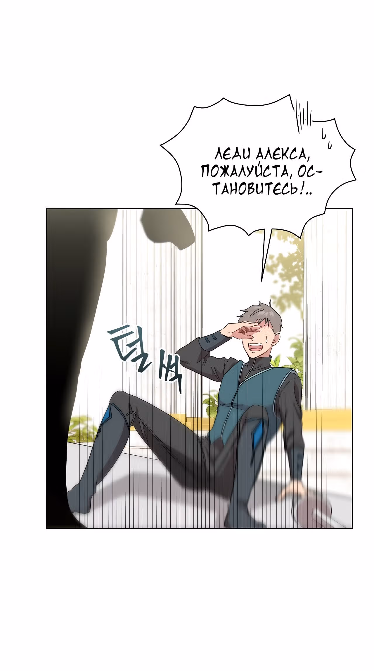 Красавец и чудовище — Том 1 · Глава 3, страница 13