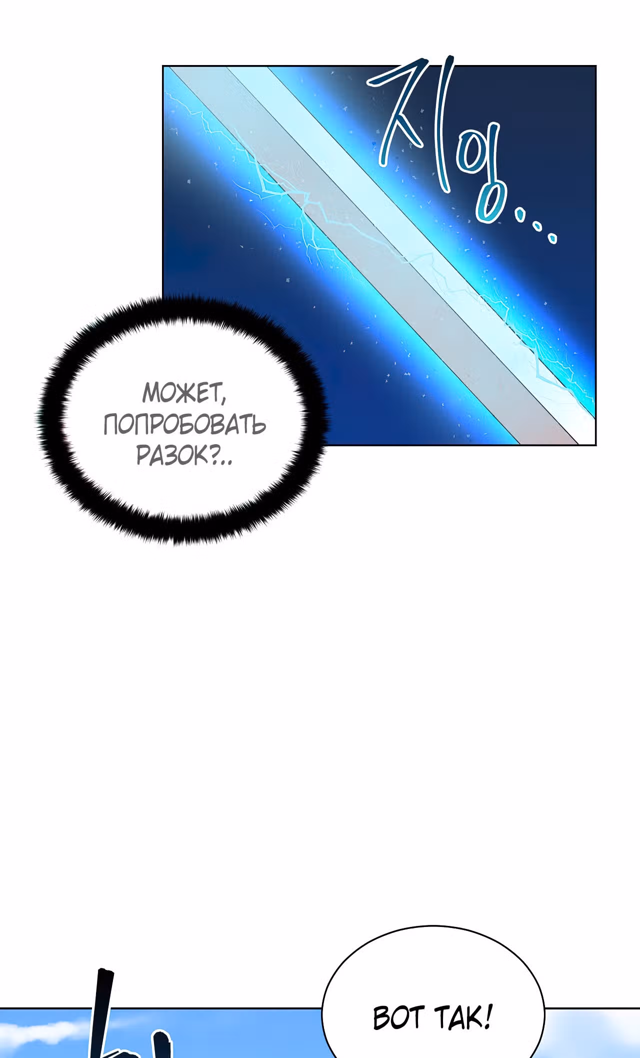 Красавец и чудовище — Том 1 · Глава 3, страница 23