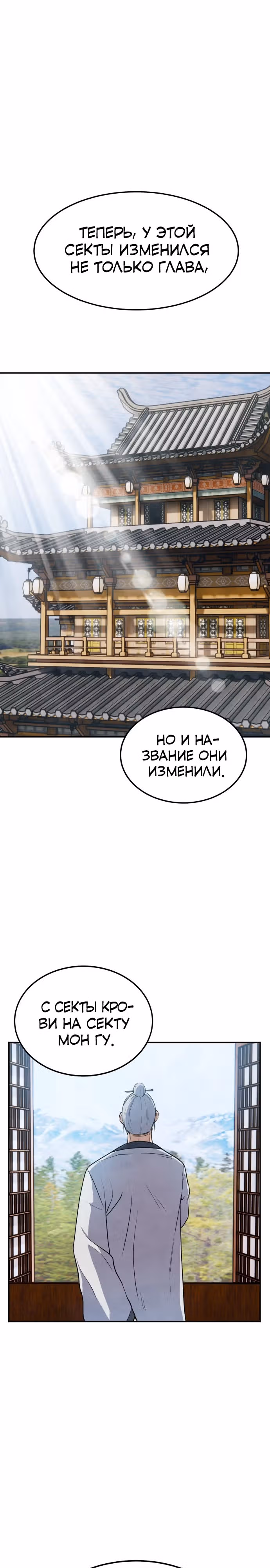 Клиент — Том 1 · Глава 3, страница 1