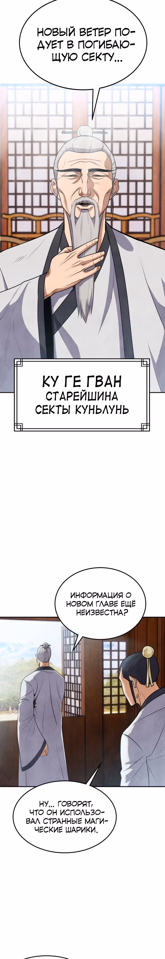 Клиент — Том 1 · Глава 3, страница 2