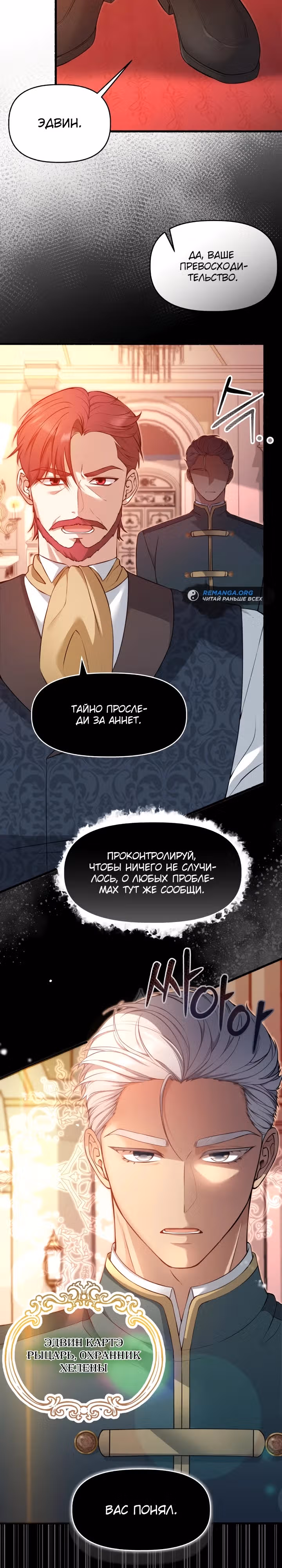 Наша плохая девочка изменилась — Том 1 · Глава 2, страница 2