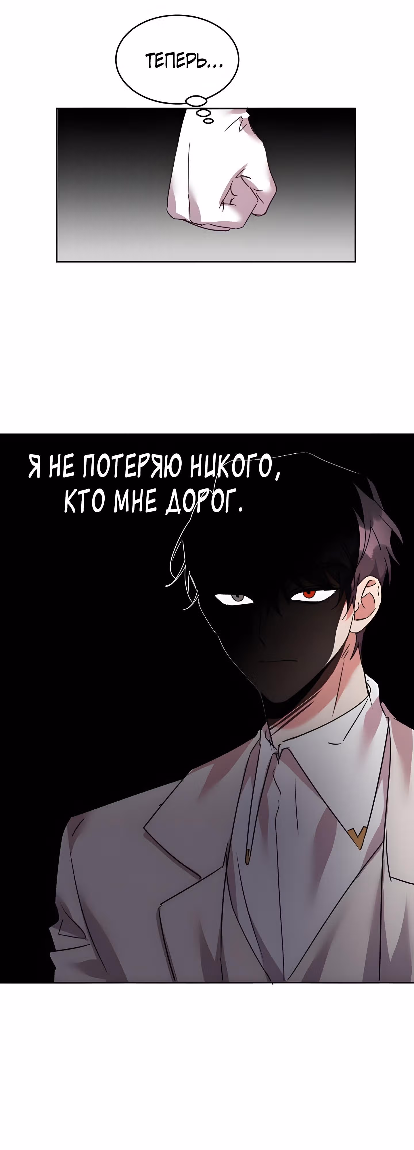 99-ая невеста герцога — Том 1 · Глава 44, страница 27