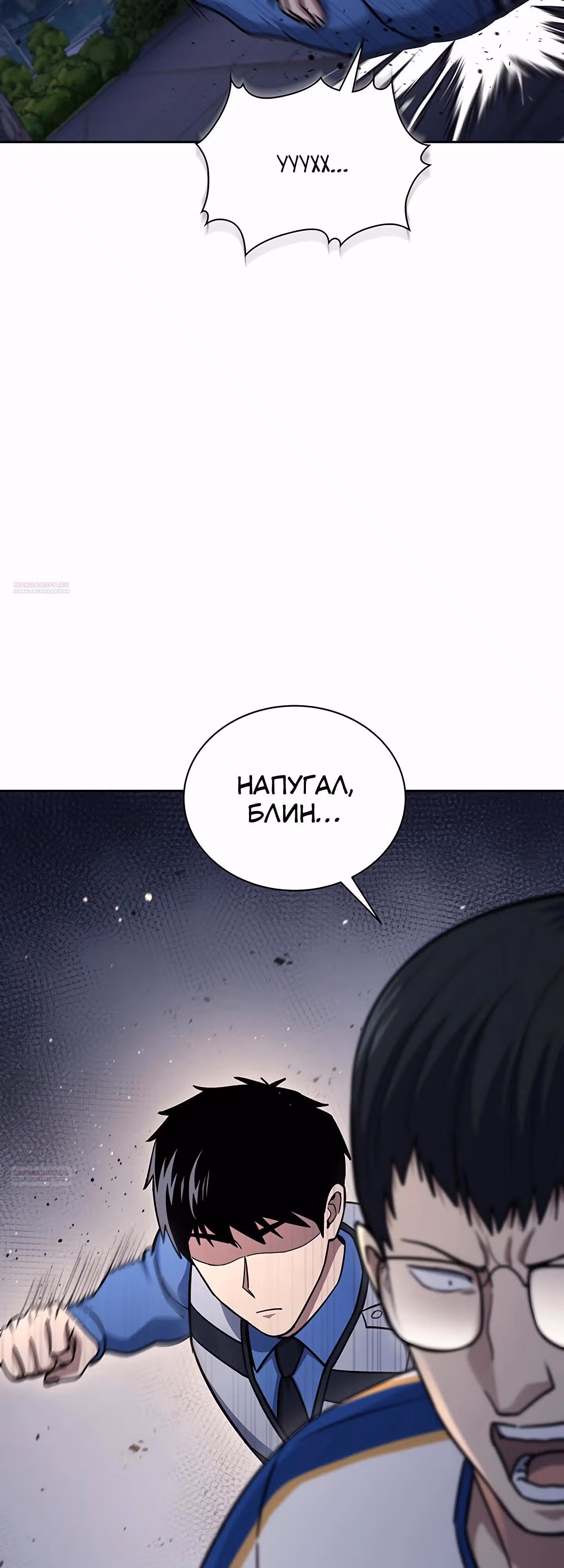 Вторая жизнь полицейского — Том 1 · Глава 114, страница 42