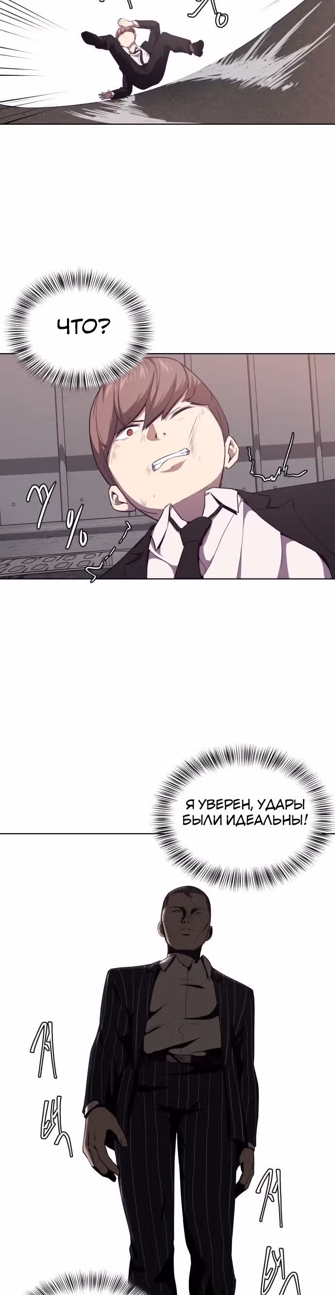Жнец смерти — Том 1 · Глава 19, страница 31