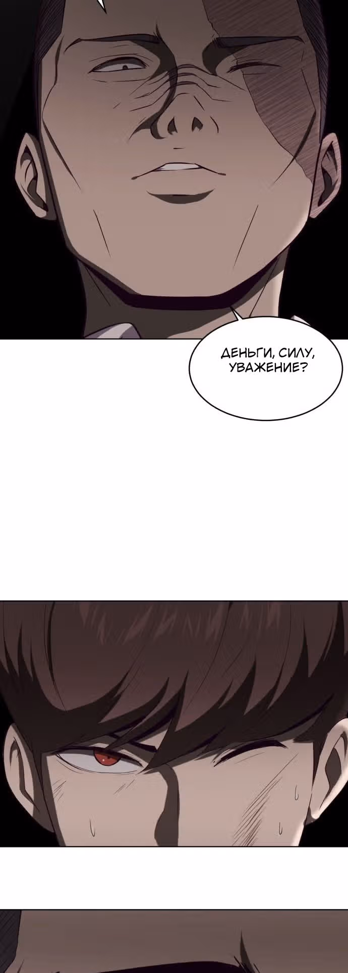 Жнец смерти — Том 1 · Глава 19, страница 49