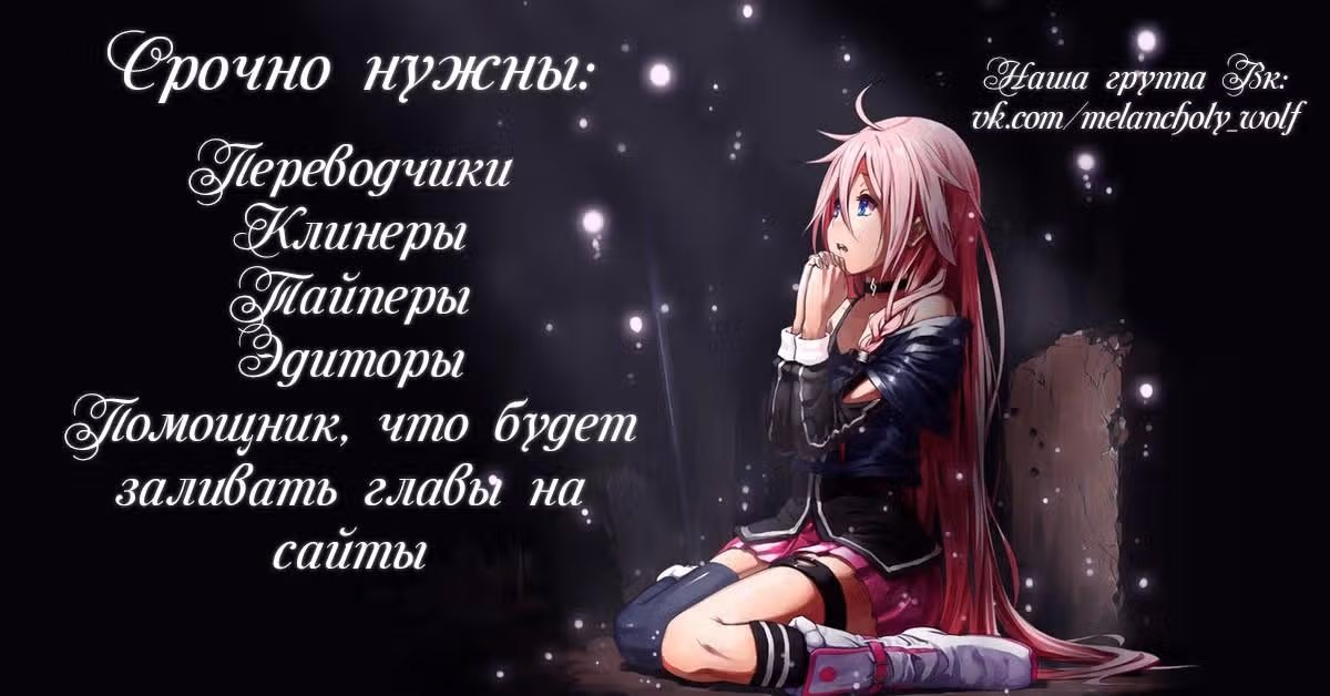 Дорогой незнакомец — Том 1 · Глава 6, страница 2