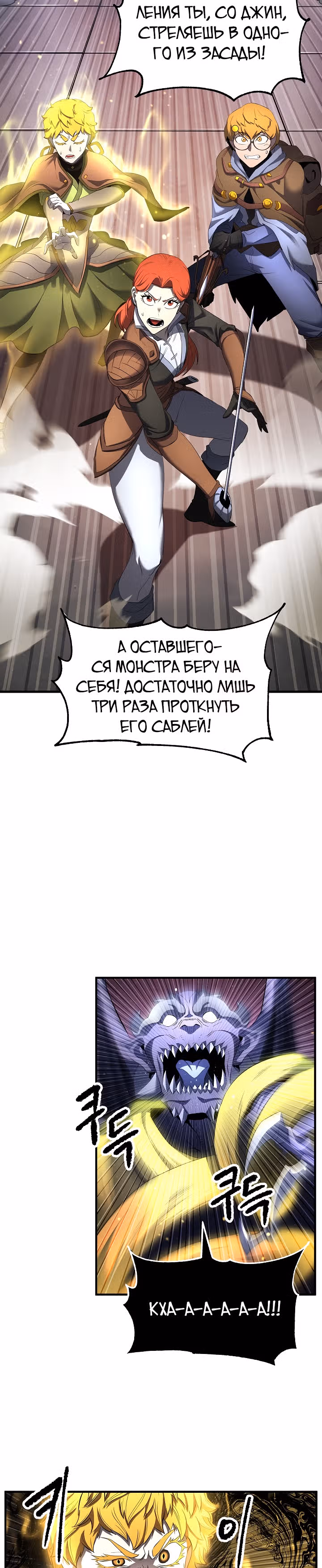 Небесный Демон уничтожает Мурим короля Лича — Том 1 · Глава 46, страница 26