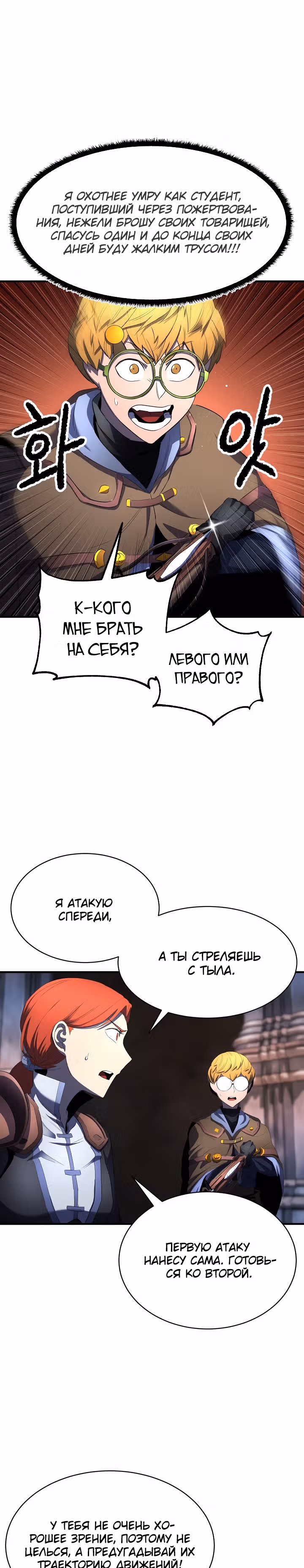 Небесный Демон уничтожает Мурим короля Лича — Том 1 · Глава 46, страница 33