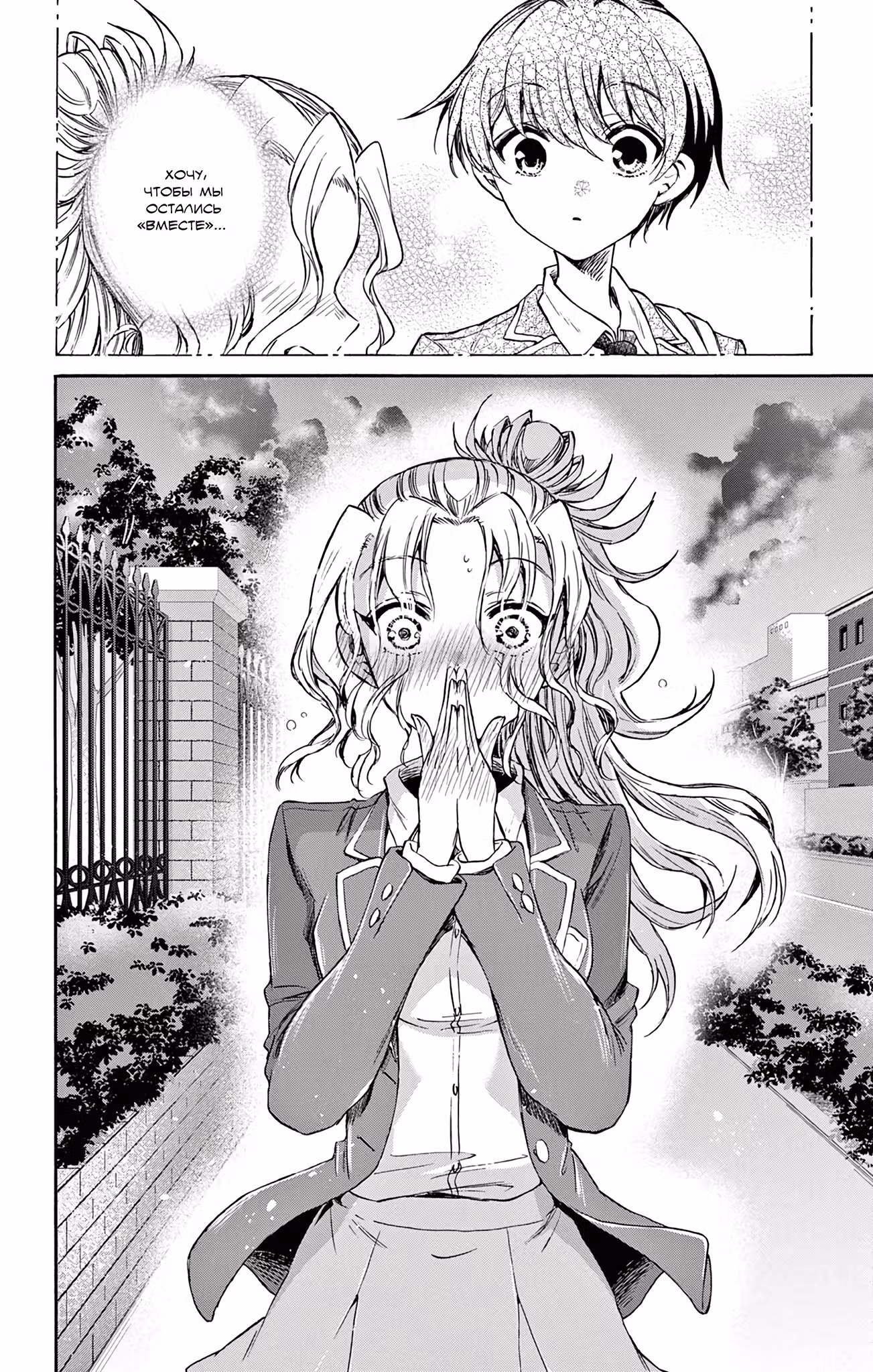 Три гениальных сестры неожиданно влюбились — Том 4 · Глава 32, страница 18