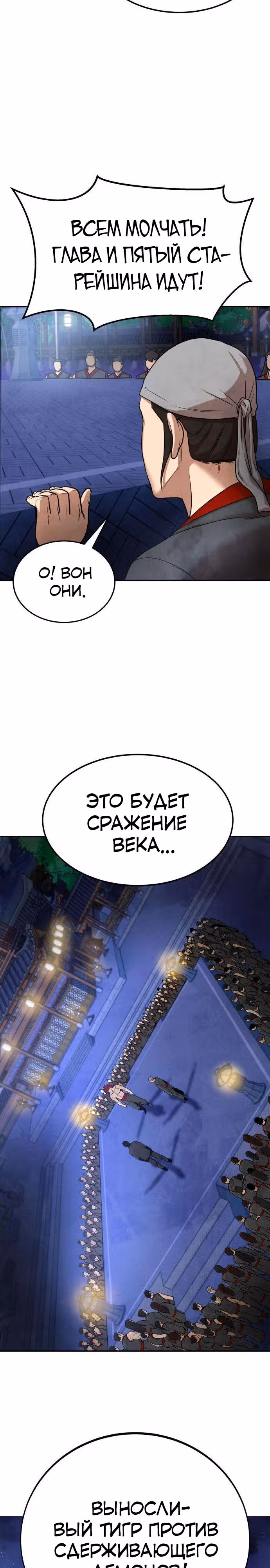 Клиент — Том 1 · Глава 4, страница 11