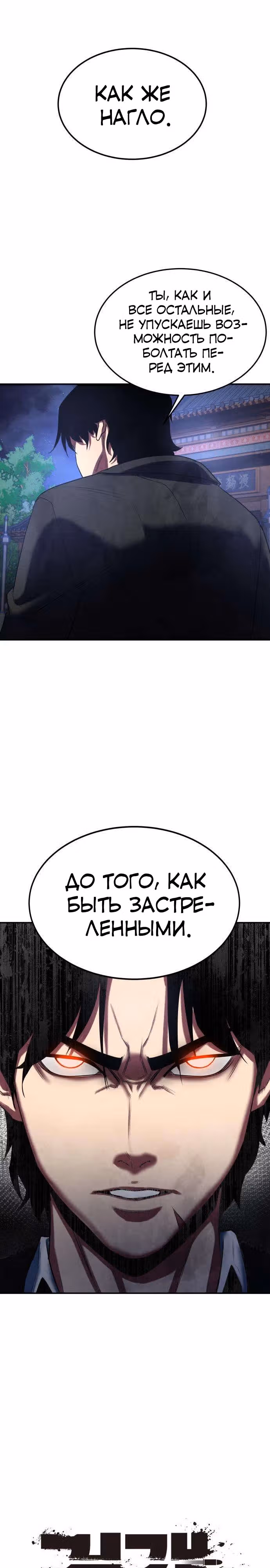 Клиент — Том 1 · Глава 4, страница 13