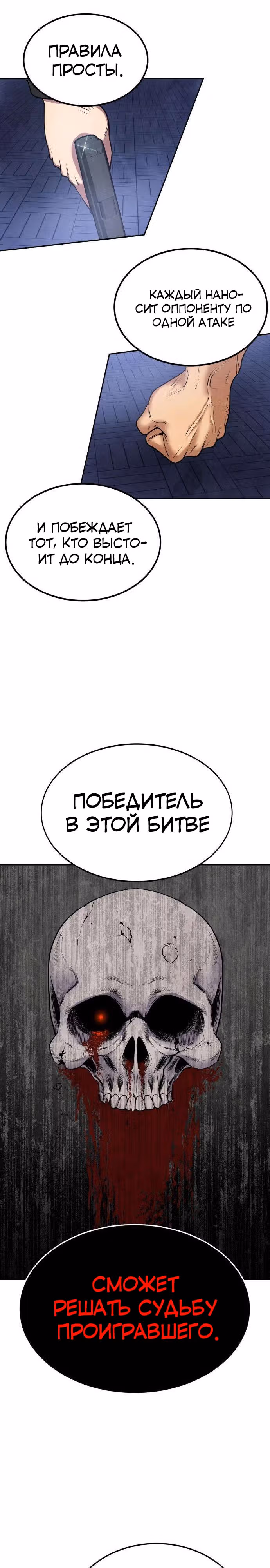Клиент — Том 1 · Глава 4, страница 15