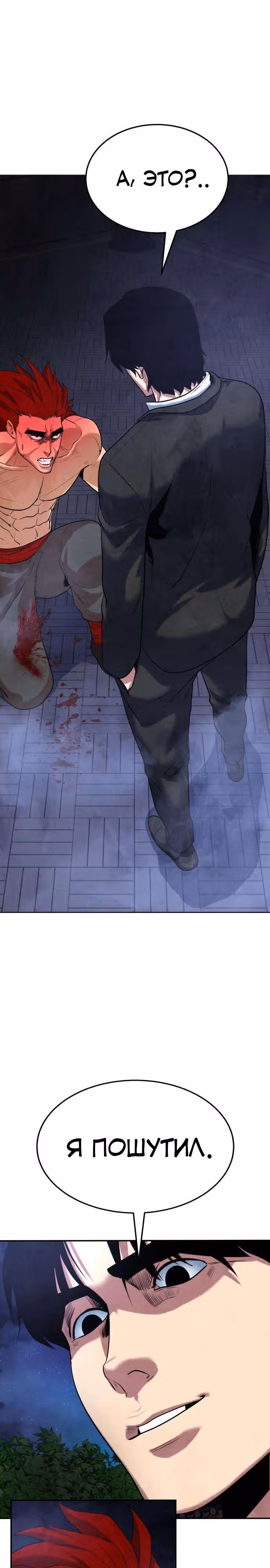 Клиент — Том 1 · Глава 4, страница 22