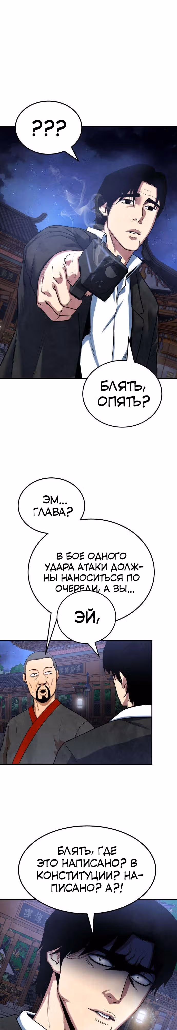 Клиент — Том 1 · Глава 4, страница 27