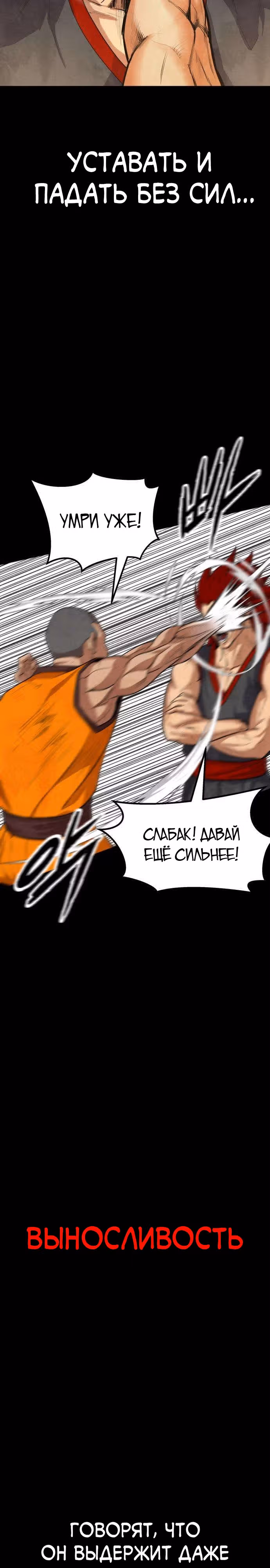 Клиент — Том 1 · Глава 4, страница 4