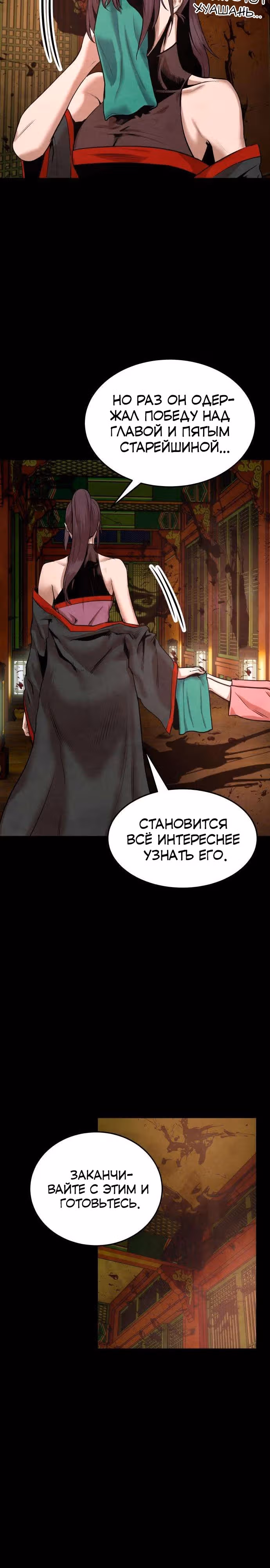 Клиент — Том 1 · Глава 4, страница 40