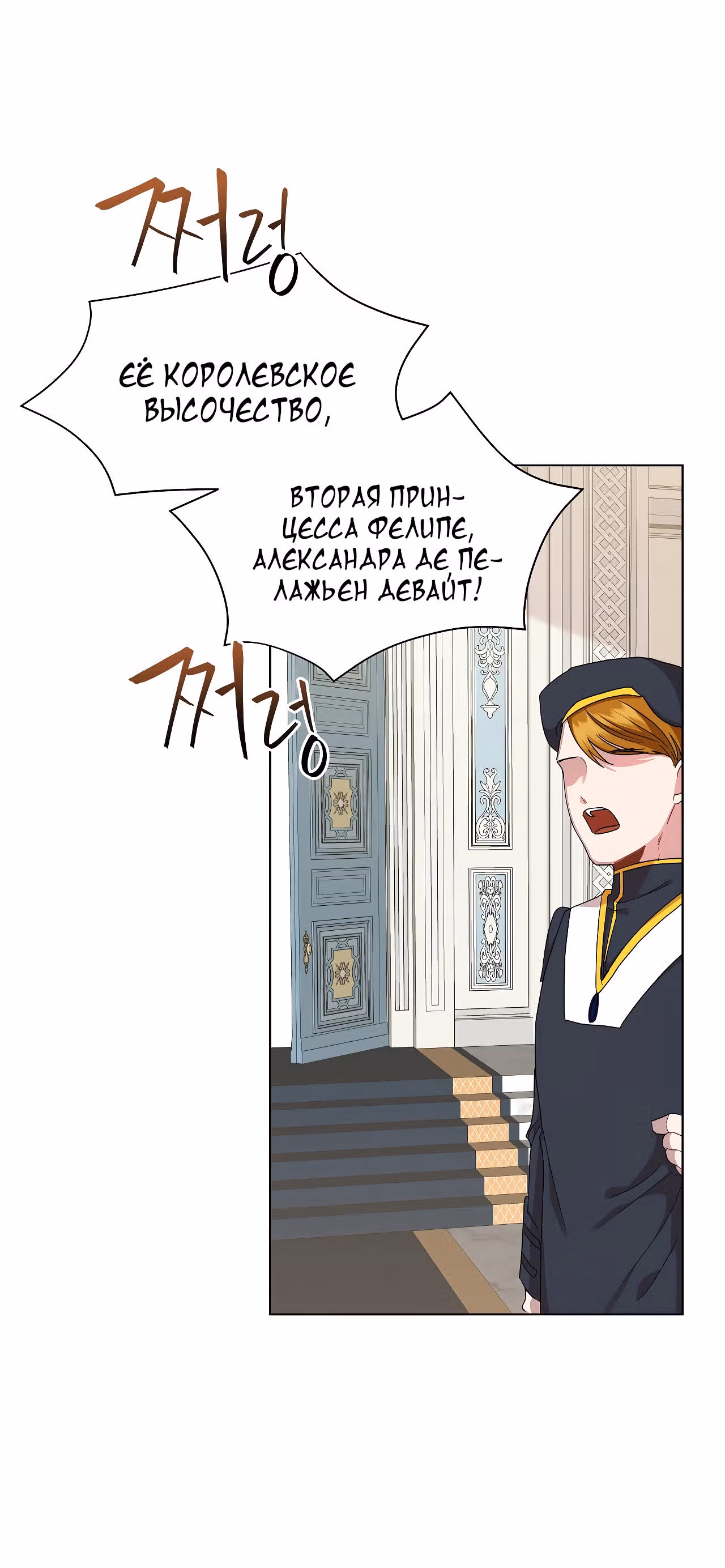 Красавец и чудовище — Том 1 · Глава 4, страница 49