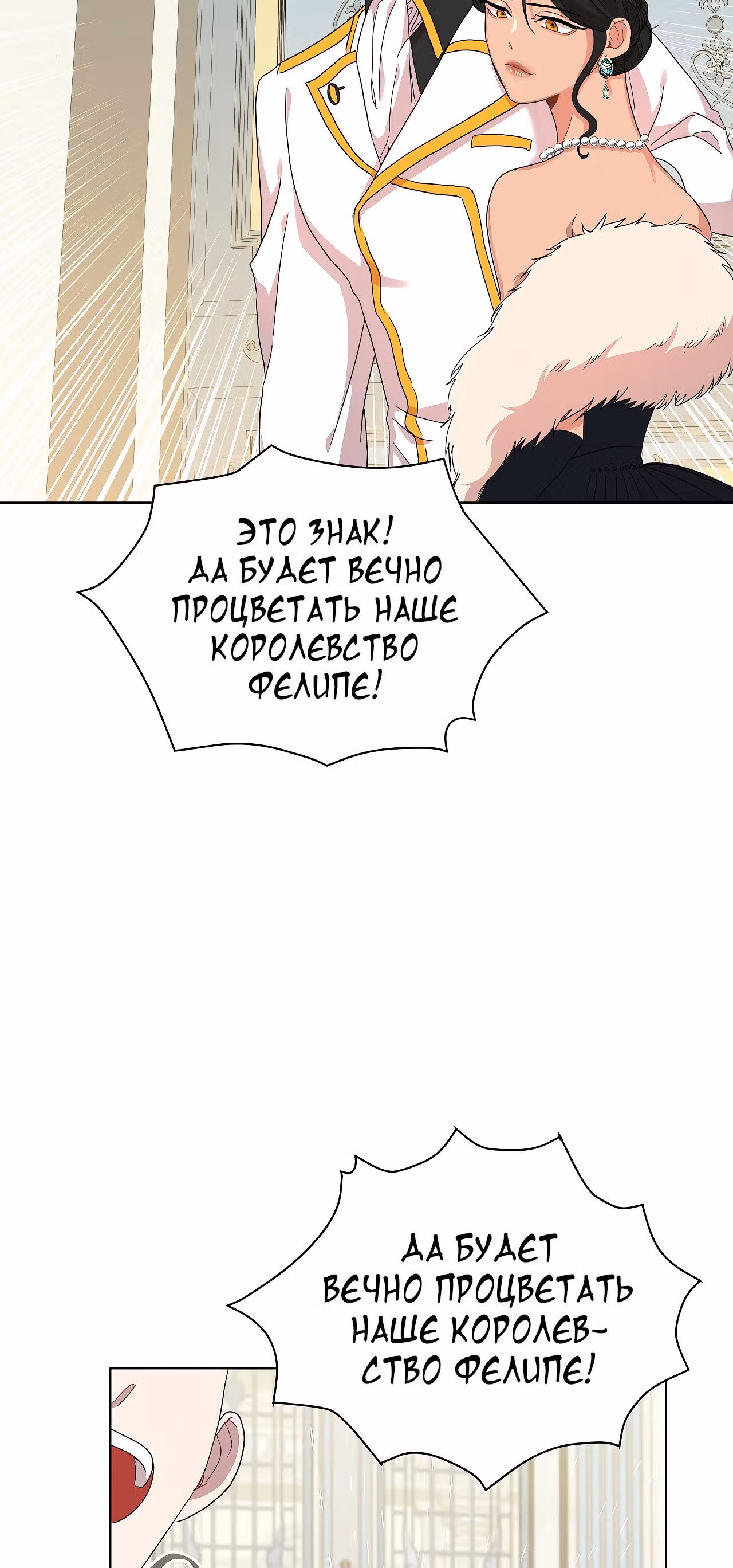 Красавец и чудовище — Том 1 · Глава 4, страница 63