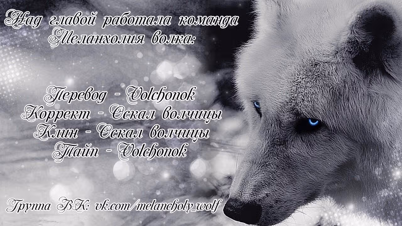 Дорогой незнакомец — Том 1 · Глава 8, страница 13