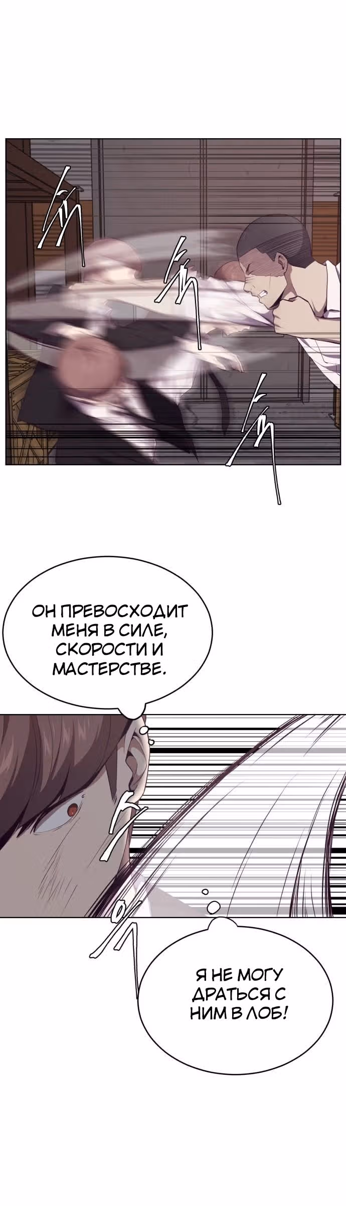 Жнец смерти — Том 1 · Глава 20, страница 25