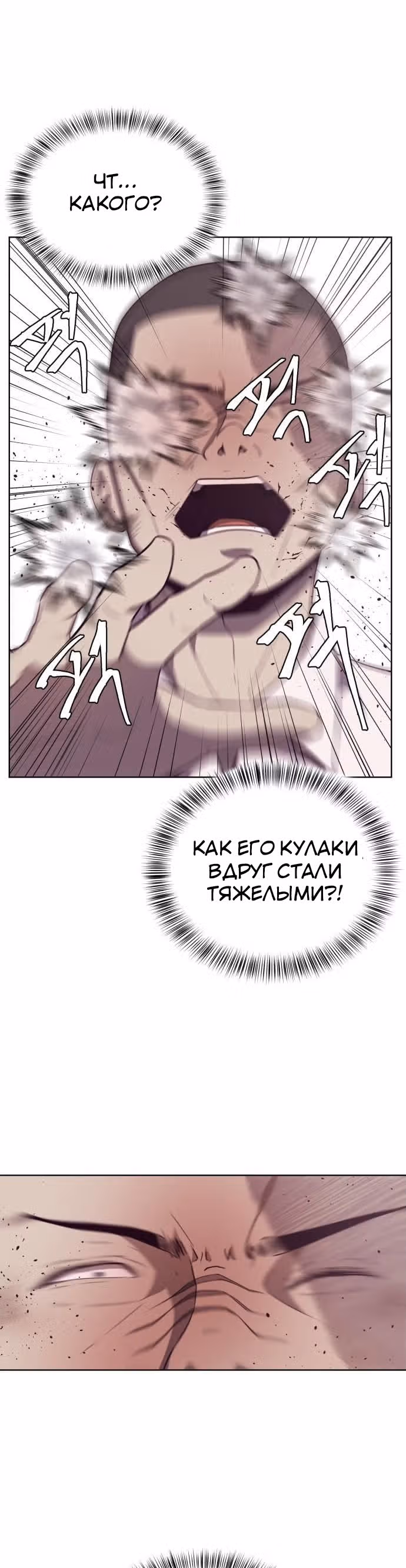 Жнец смерти — Том 1 · Глава 20, страница 35