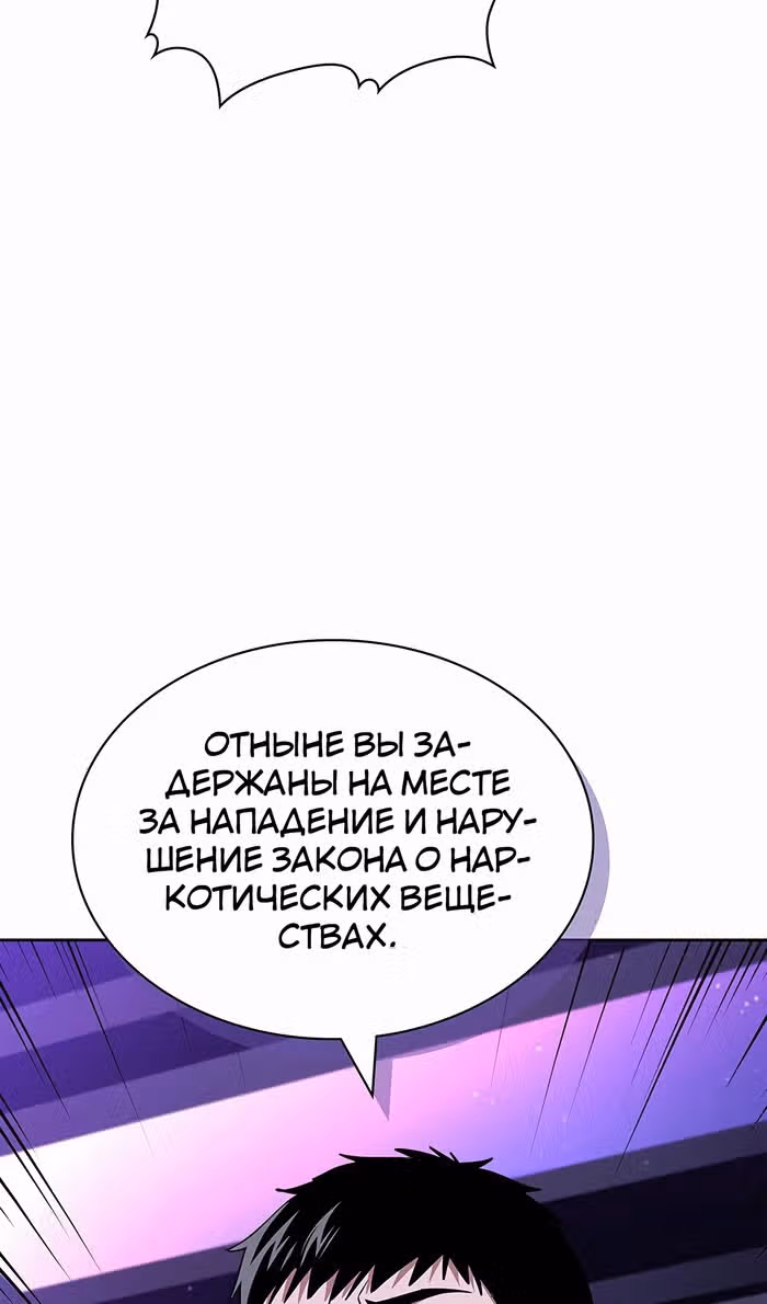 Вторая жизнь полицейского — Том 1 · Глава 112, страница 36